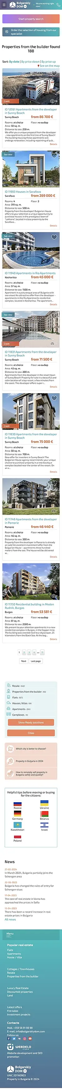 en-zastroishik-mobile