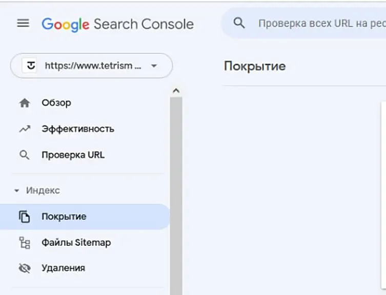 search-console