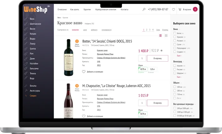 uploadsSEo-wineship