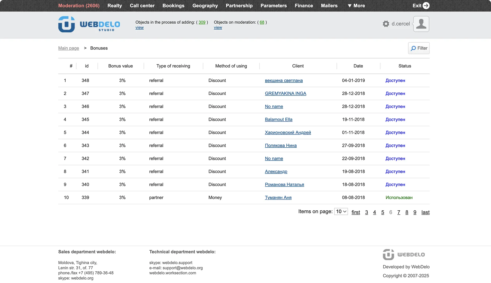 Реферальные и партнерские программы