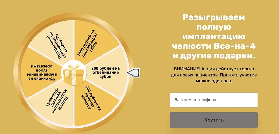 Spielerisches Element zur Kontaktgewinnung