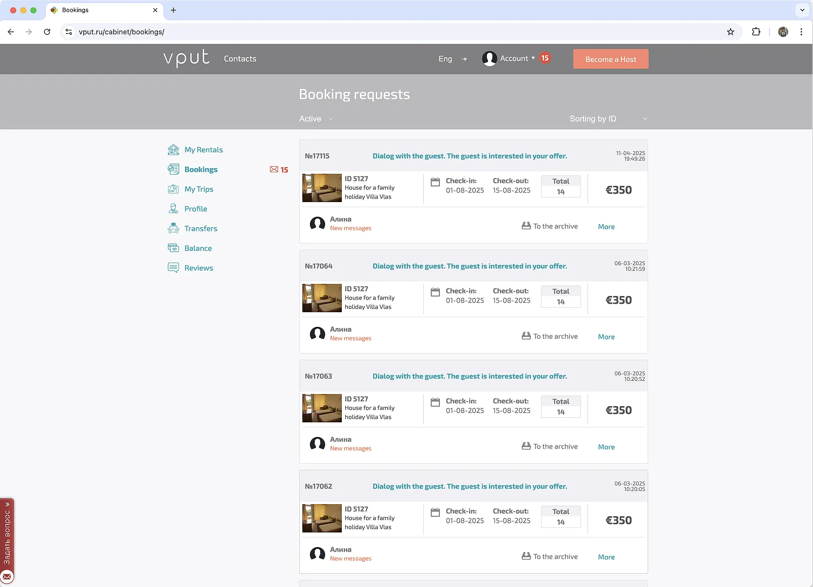 системы бронирования VPUT