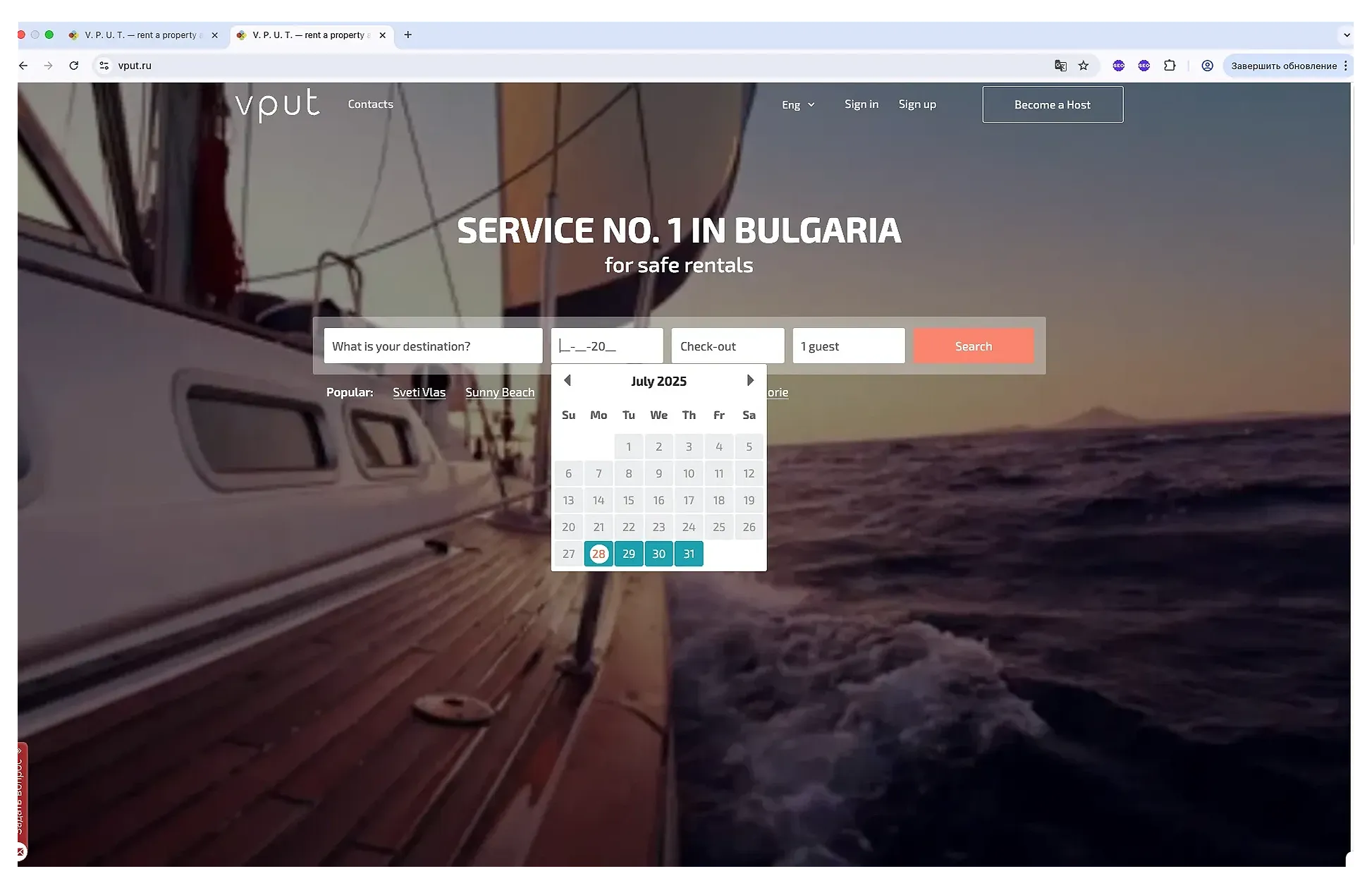 Система бронирования VPUT