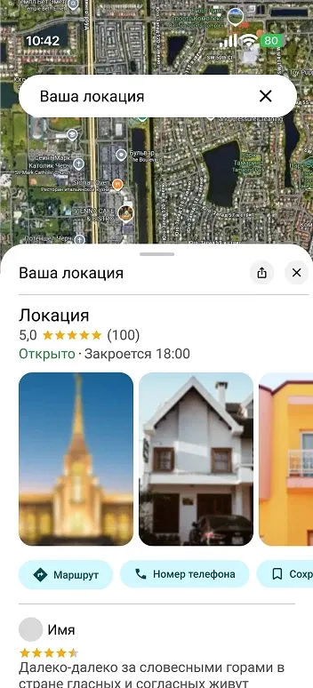 mobile-Maps-ru