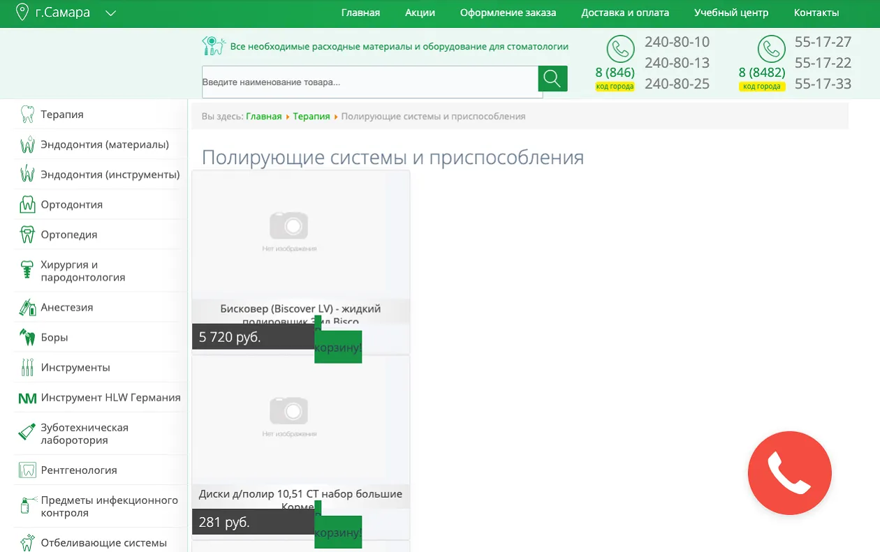 Früheres Design des Biodent-Shop-Katalogs