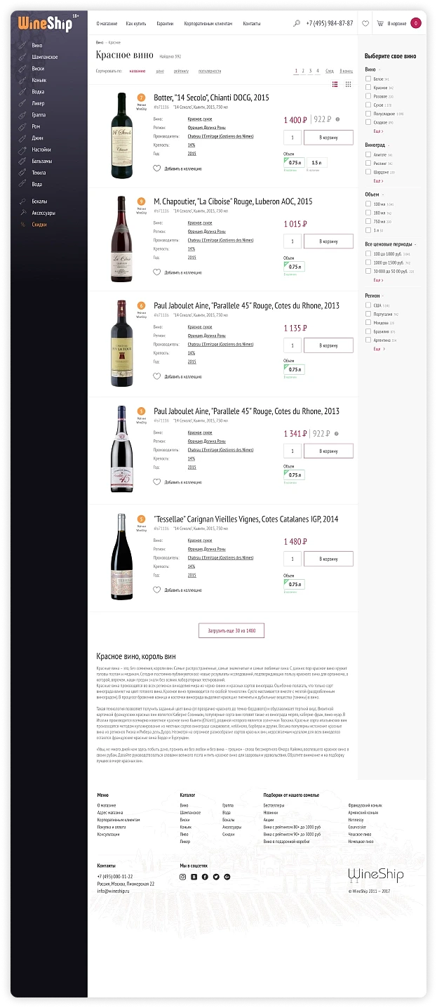 screenshot-page-2
