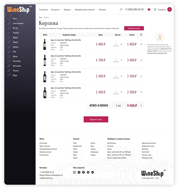 screenshot-page-3