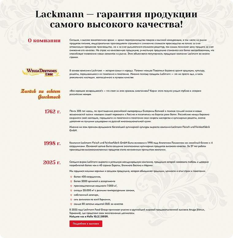 Lackmann Story block