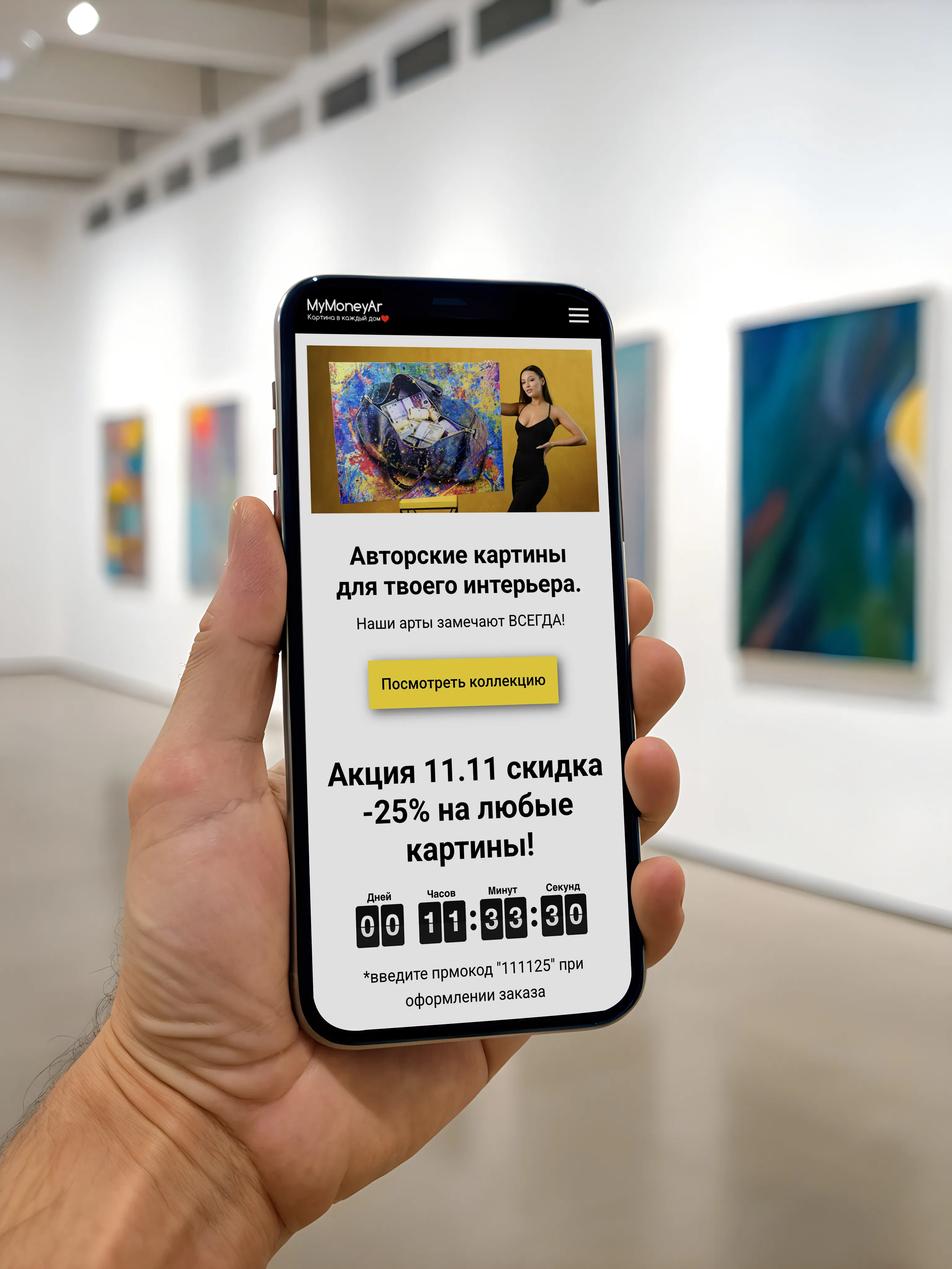 Fallstudie zur Promotion und Entwicklung von MyMoneyArt