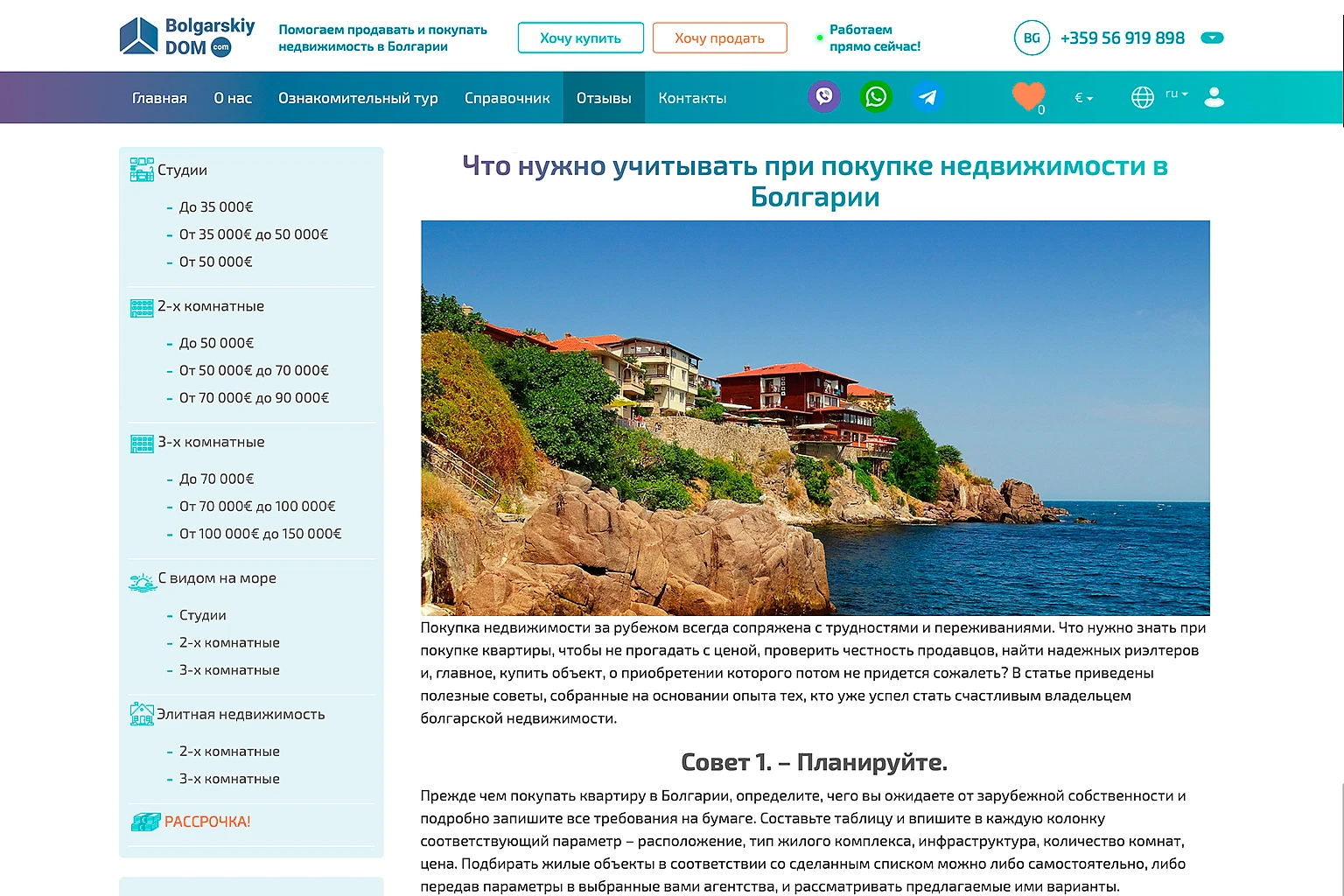 Иллюстрация экспертного блога о покупке недвижимости за рубежом и выборе страны для инвестиций