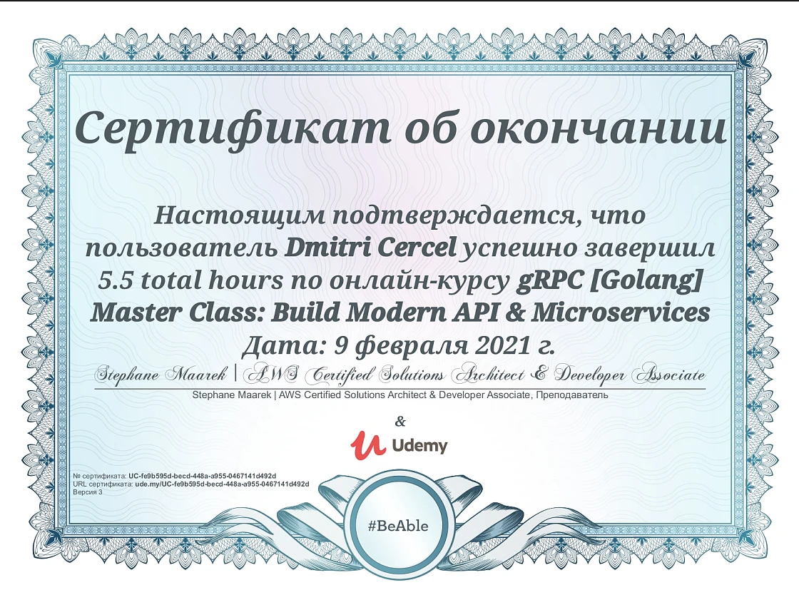 Сертификат Дмитрия Черчела по мастер-классу gRPC Golang Build Modern API and Microservices