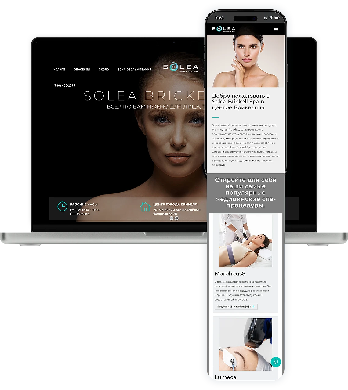 Адаптивный сайт медицинского спа-центра Solea Brickell Spa в Майами на ноутбуке и смартфоне