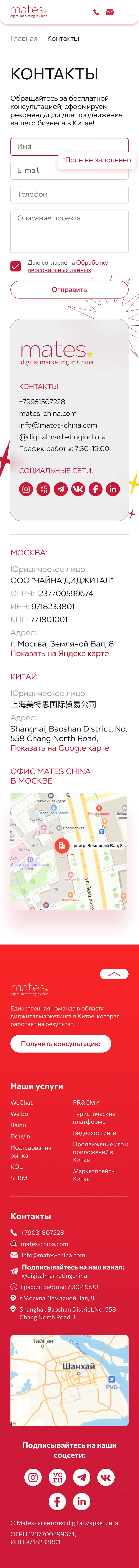 mobile Contact