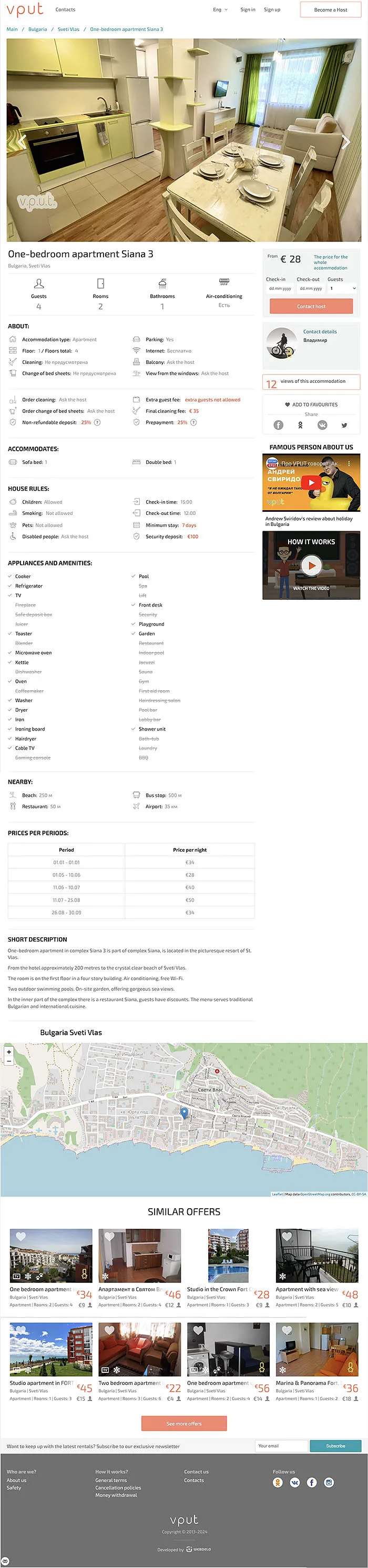 uploadsApartment ID 5277 two-Bedroom apartment in Siana 3 complex, Saint Vlas 2024-01-10 13-00-32